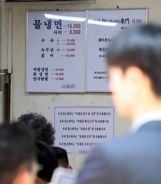 지난달 19일 오후 서울의 한 냉면집에서 물냉면을 한 그릇에 1만5000원에 판매하고 있다. /뉴스1