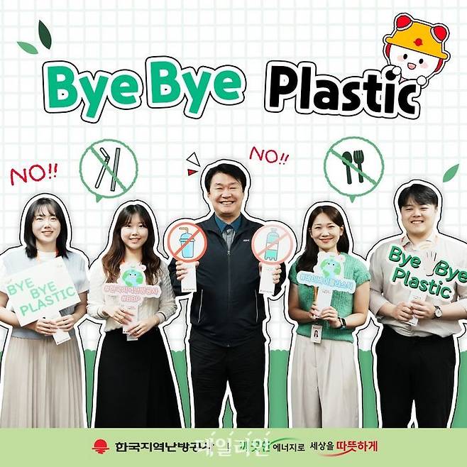 한국지역난방공사는 정용기 공사 사장이 17일 직원들과 함께 불필요한 플라스틱 사용을 줄이고 착한 소비를 실천하겠다는 '바이바이 플라스틱' 캠페인에 참여했다고 이날 밝혔다.ⓒ지역난방공사