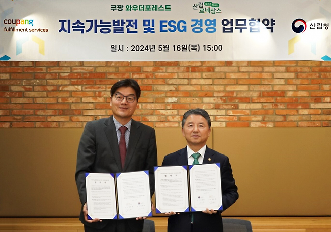 정종철 쿠팡풀필먼트서비스 대표이사(왼쪽)와 남성현 산림청장이 16일 서울 송파구 쿠팡 잠실사옥에서 지속가능발전 및 환경·사회·투명경영(ESG) 상호 협력을 위한 업무협약을 체결했다.