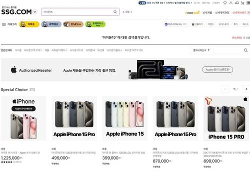 SSG닷컴 아이폰15 검색 결과. 상품 진열에 대한 규제가 생기면 특정 제품이나 공식쇼핑몰 등을 우선해 보여주는 행위가 제재될 수 있다. [자료:SSG닷컴 캡처]