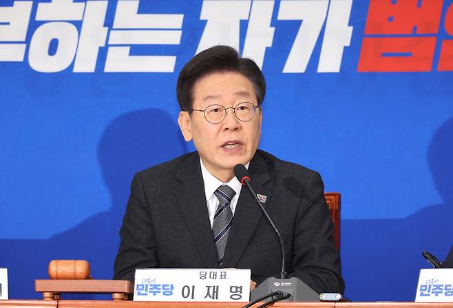 더불어민주당 이재명 대표가 17일 오전 국회에서 열린 최고위원회의에서 발언하고 있다. 연합뉴스