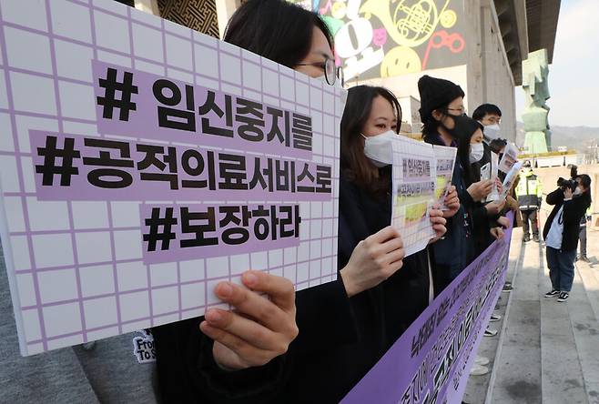 ‘모두를위한낙태죄폐지공동행동’ 소속 회원들이 ‘여성의날’인 지난 2021년 3월8일 서울시 종로구 세종문화회관 계단에서 임신중지의 공적의료서비스 보장을 촉구하는 기자회견을 하고 있다. 연합뉴스