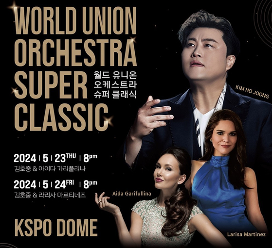 Kim Ho-joong's concert in KSPO Dome, titled “World Union Orchestra Super Classic: Kim Ho-joong and Prima-donna,” is supervised by KBS. [KBS]