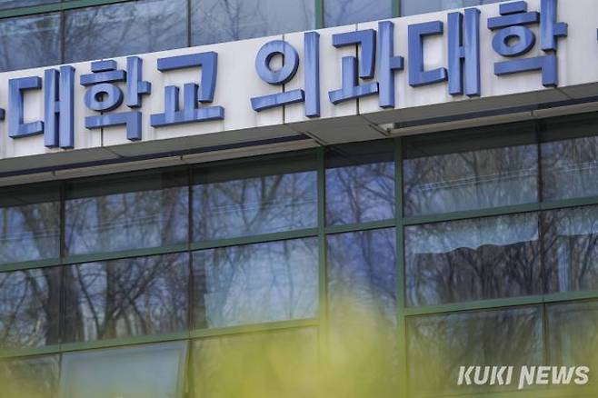 3월26일 서울 시내 한 의과대학 전경. 쿠키뉴스 자료사진