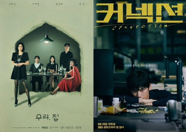 MBC '우리, 집', SBS '커넥션' 포스터. / MBC, SBS