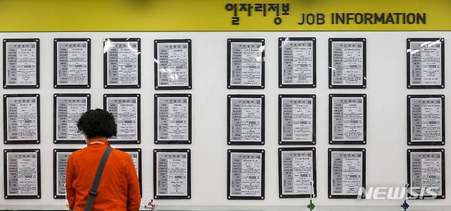 [서울=뉴시스] 정병혁 기자 = 17일 서울 마포구 서울서부고용복지플러스센터에서 한 구직자가 일자리정보 게시판을 살펴보고 있다.지난달 취업자 수가 1년 전보다 26만1000명 늘며 지난 3월 10만명대로 떨어졌던 증가폭이 20만명대로 회복했다.  '2024년 4월 고용동향'에 따르면 지난달 취업자 수는 2869만3000명으로 1년 전보다 26만1000명 늘었다. 2024.05.17. jhope@newsis.com