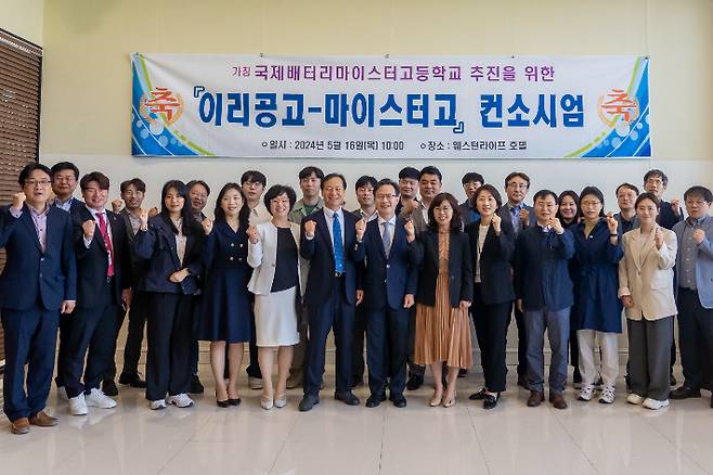 이리공고 마이스터고 지정을 위한 컨소시엄 참여 기관 관계자들이 지난 16일 회의를 열었다. 전북교육청 제공