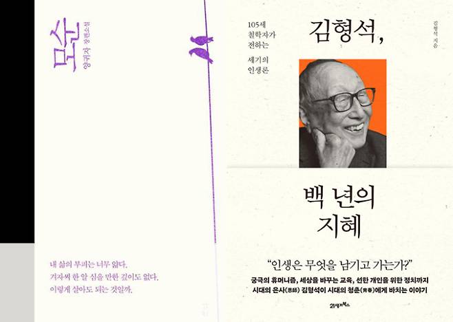 [베스트셀러]양귀자 소설 '모순' 6위 껑충…60대 움직인 105세 철학자