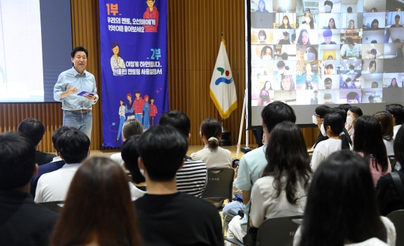 오세훈 서울시장이 ‘서울런 오리엔테이션’에 참석해 학생들에게 이야기를 하고 있다. 서울시 제공