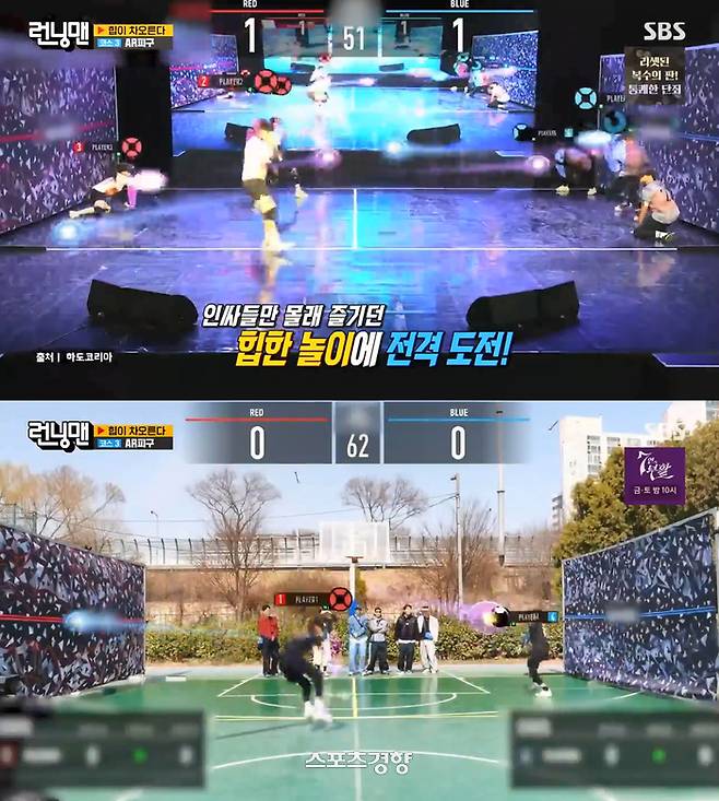 SBS 예능 프로그램 ‘런닝맨’ 방송화면 캡처