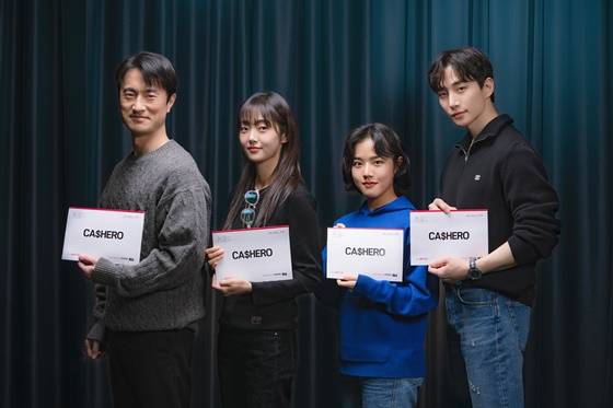 왼쪽부터 김병철, 김혜준, 김향기, 이준호 /사진=넷플릭스