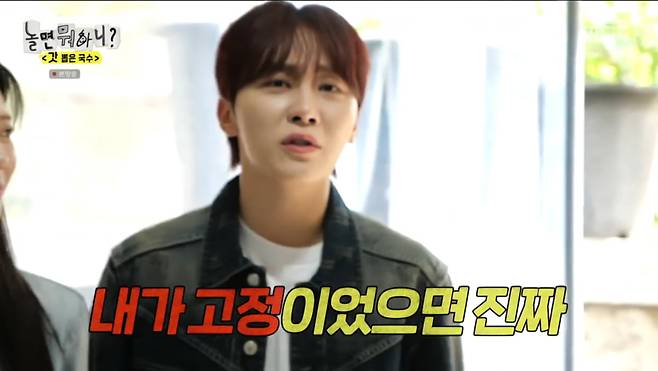 사진=MBC '놀면 뭐하니'