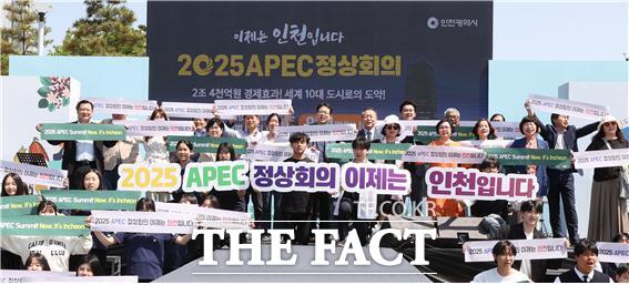 18일 인천 송도센트럴파크 잔디관장에서 열린 '2024 인천공정무역 페스티벌'에서 참가자 및 시민들이 2025 APEC 정상회의 인처 유치를 염원하며 파이팅을 외치고 있다./인천시