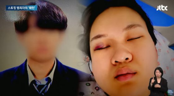 경남 거제에서 발생한 데이트폭력 사망 사건 가해자(왼쪽)와 피해자. 사진 JTBC 캡처