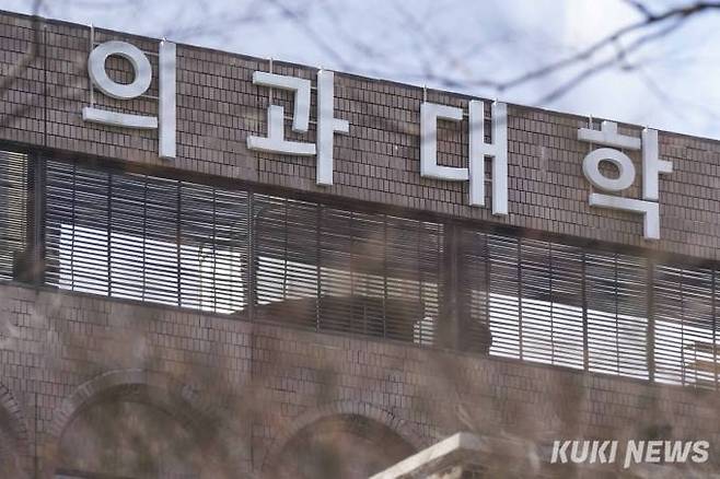 3월26일 서울 시내 한 의과대학 전경. 쿠키뉴스 자료사진