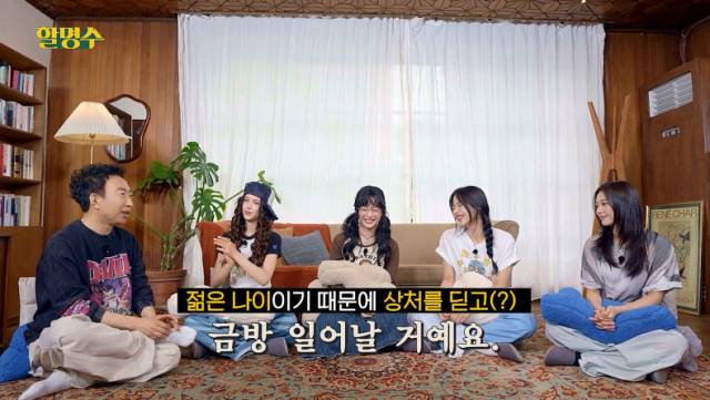 지난 달 연습 도중 발등 미세 골절 부상을 입은 대세 걸그룹 뉴진스 혜인을 격려한 개그맨 박명수./유튜브 채널 '할명수' 영상 캡처