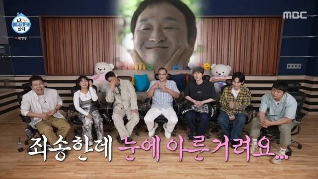 MBC ‘나 혼자 산다’ 캡처