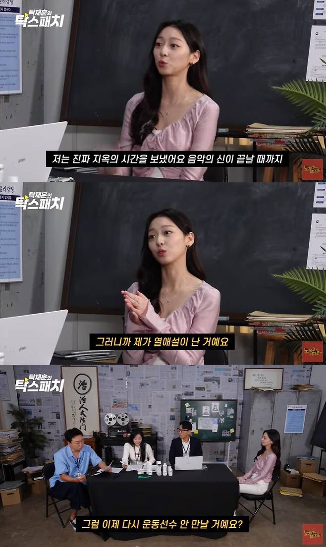 (사진=‘노빠꾸탁재훈’ 채널 영상 캡처)