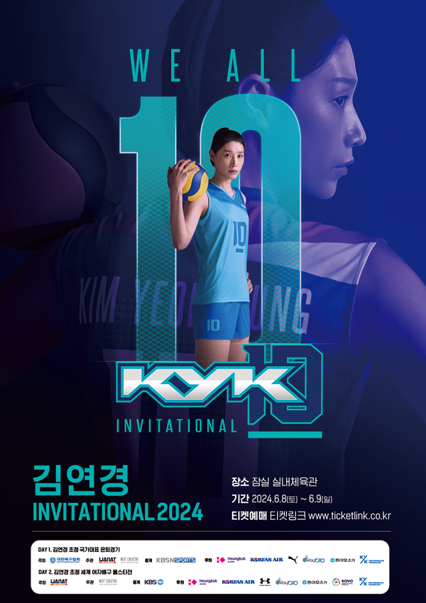 '김연경 초청 배구경기' KYK Invitational 2024, 포스터.(자료제공=㈜라이언앳)