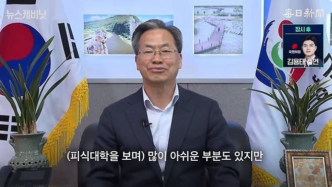 사진 = 매일신문 유튜브 '뉴스캐비닛' 갈무리