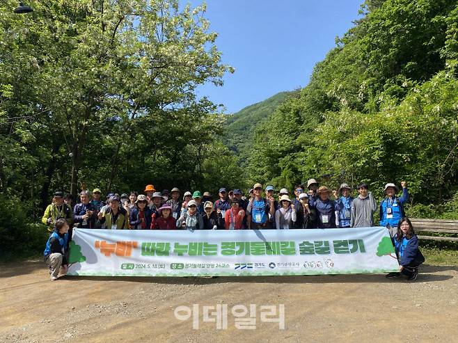 지난 18일 양평 26코스 일대에서 진행된 ‘경기둘레길 숲길 걷기’ 행사에 참여한 사람들이 기념사진을 찍고 있다.(사진=경기관광공사)