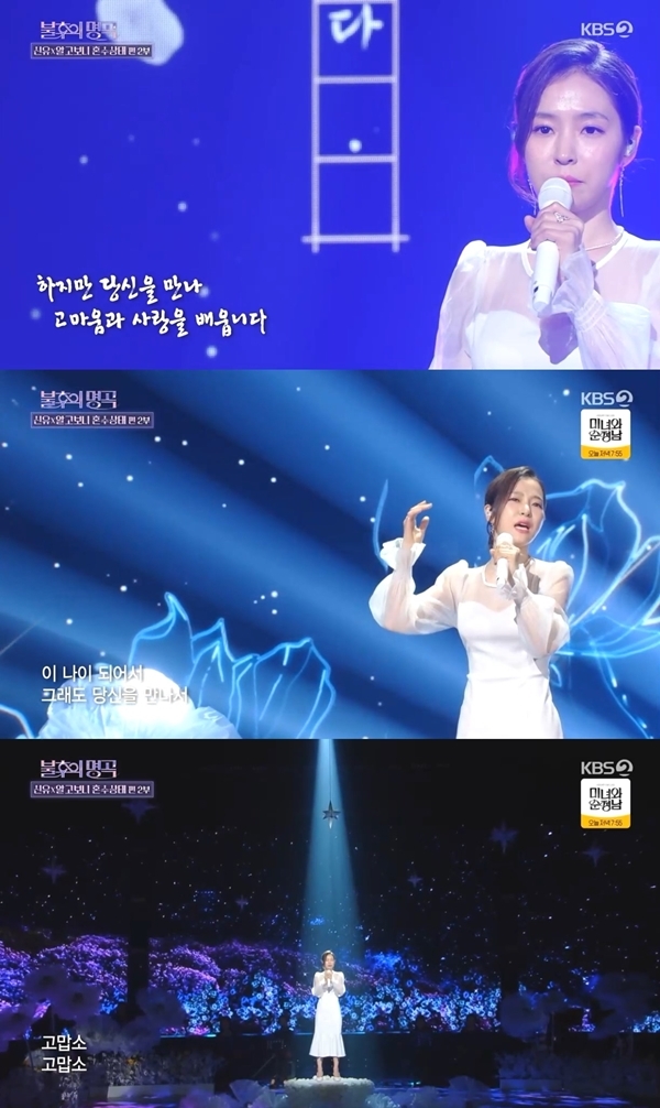 홍자는 지난 18일 방송된 KBS 2TV ‘불후의 명곡’ 신유X알고보니 혼수상태 특집에 출연했다. 사진 | KBS