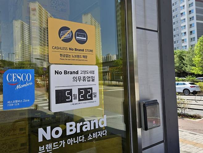 대형마트 휴무일? 이마트·롯데마트·홈플러스‧코스트코 등 마트 휴일, 쉬는날 ©bnt뉴스