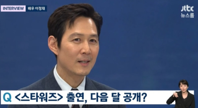 이정재가 '스타워즈' 출연 소감을 밝혔다. JTBC '뉴스룸' 캡처