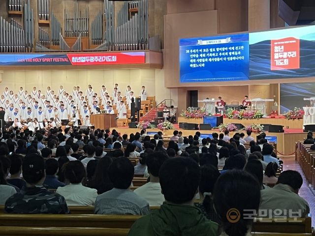 19일 서울 여의도순복음교회(이영훈 목사)에서 열린 '청년열두광주리 기도회' 현장.