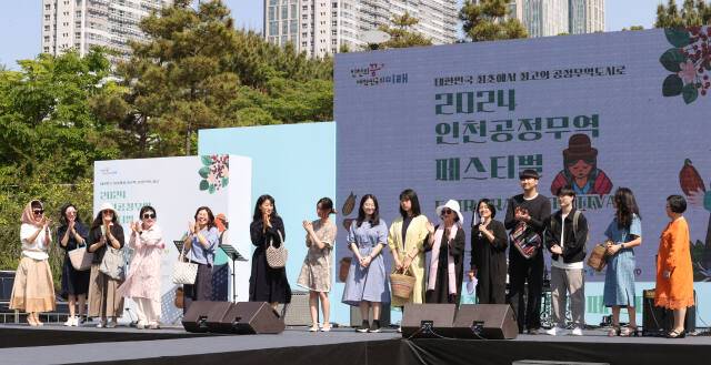 지난 18일 인천 연수구 송도센트럴파크 잔디광장에서 열린 ‘2024 인천공정무역 페스티벌’에서 신영희 인천시의회 부의장과 박판순·이선옥·장성숙 시의원을 비롯해 공정무역단체 임직원, 공정무역학교 학생들이 모델로 나선 ‘2024 공정무역 패션쇼’가 열리고 있다. ㈔공정무역인천광장 제공
