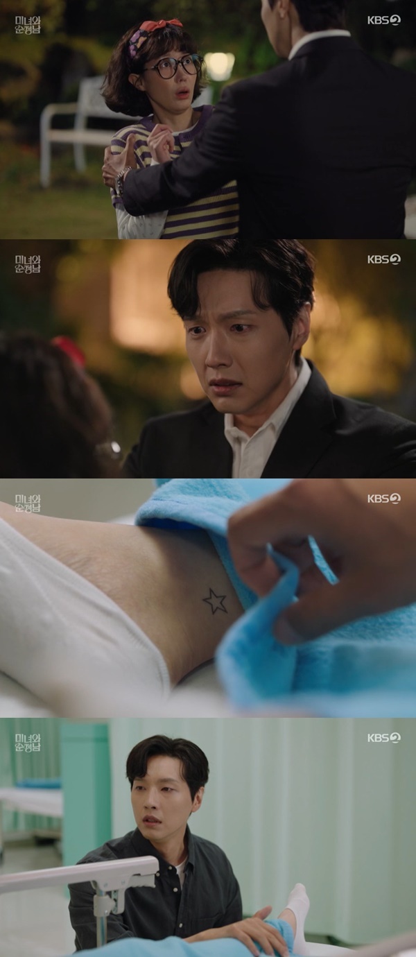 KBS 2TV ‘미녀와 순정남’ 캡처