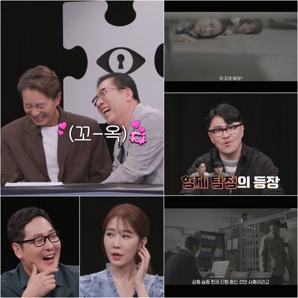 ▲ 20일 방송되는 '탐정들의 영업비밀' 장면들. 제공|채널A