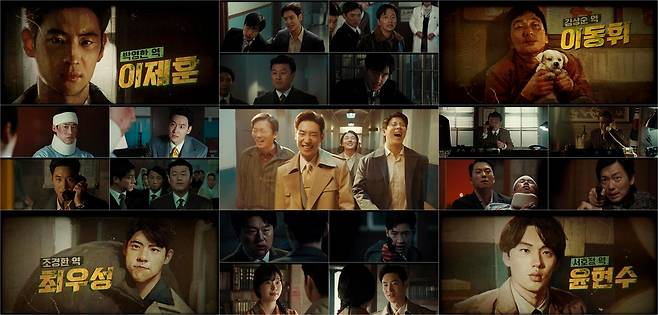 드라마 '수사반장 1958' 최종회 [MBC 제공. 재판매 및 DB 금지]