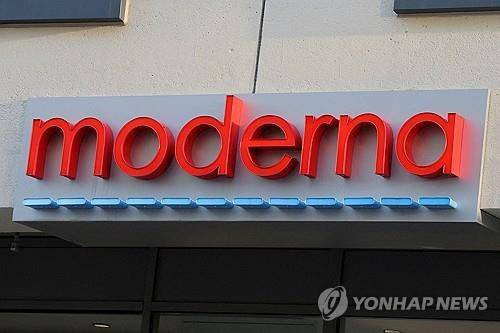 모더나 [로이터=연합뉴스 자료사진]