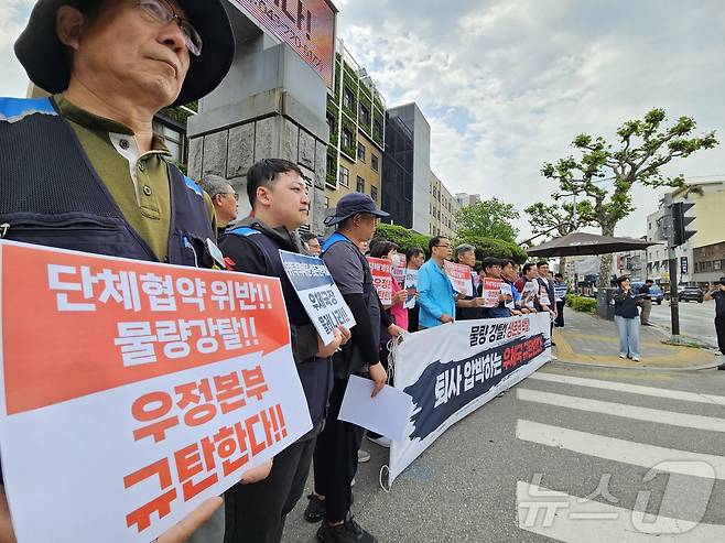 민주노총 전국택배노동조합과 우정본부 자회사인 물류지원단 위탁택배원들이 택배 물량을 보장하고 물량 통제를 중단해야한다고 촉구했다.2024.5.20/뉴스1 이재규 기자