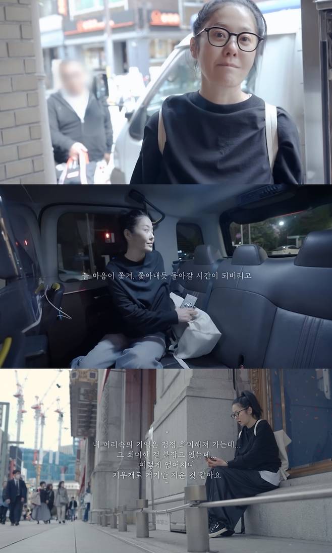 배우 고현정 유튜브. 사진 | 화면캡처