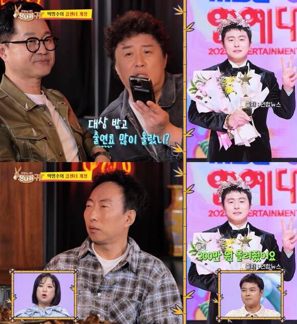 웹툰 작가 겸 방송인 기안84가 대상 수상 후 출연료가 200만 원 올랐다고 밝혔다. /KBS2 방송화면 캡처