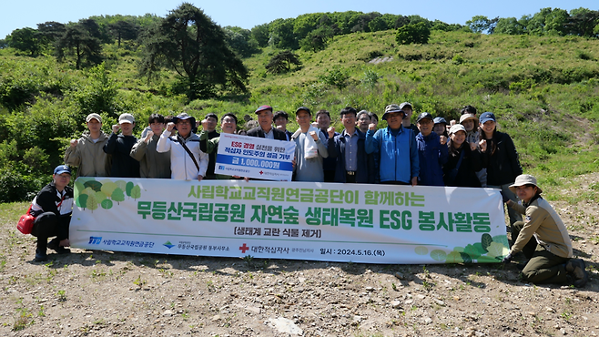 사학연금 무등산 봉사활동 기념사진