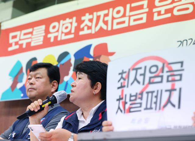 20일 오전 서울 종로구 참여연대에서 열린 '모두를 위한 최저임금 운동본부' 출범 기자회견에서 이미선(가운데) 민주노총 부위원장이 발언하고 있다. 양대노총과 시민단체가 모여 출범한 '모두를 위한 최저임금 운동본부'는 실질임금 하락으로 저임금 노동자 생존권이 위협받고 있다며 최저임금 현실화를 주장했다. 연합뉴스