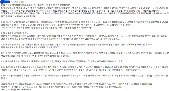 강형욱 보듬컴퍼니에 대한 폭로글이 올라와 논란이다 [사진=온라인 커뮤니티]