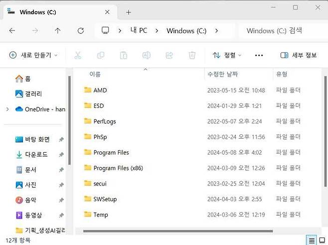 시스템 내의 파일 및 폴더를 관리하는 ‘파일 탐색기’ / 출처=IT동아