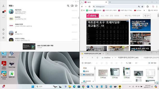 각 창을 가지런히 배치해 화면을 정돈할 수 있습니다 / 출처=IT동아