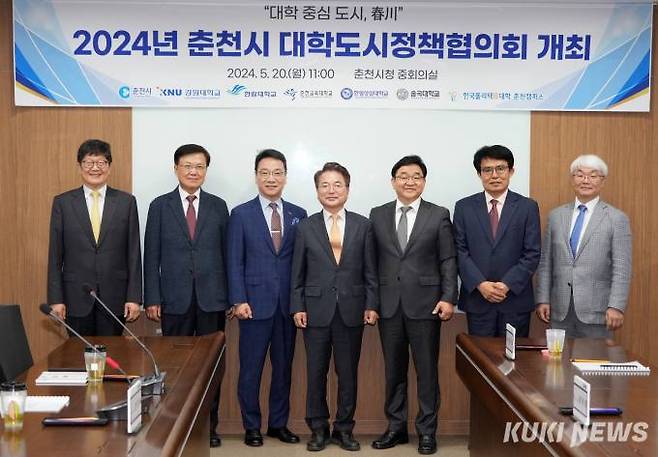 2024 춘천시 대학도시정책협의회. (춘천시 제공)