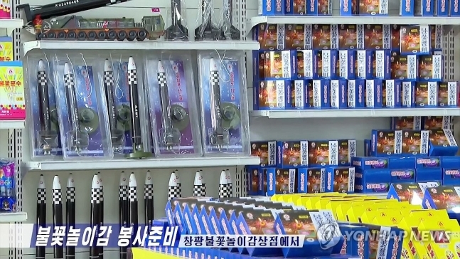 ICBM 모형 폭죽을 판매하는 모습 / 사진=연합뉴스