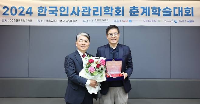 [사진] 조영탁 휴넷 대표(오른쪽)가 한국인사관리학회 선정 ‘경영자 대상’ 수상식후 기념촬영을 하고 있다.