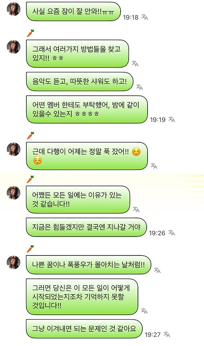 지난 19일 그룹 뉴진스 다니엘이 팬 소통 커뮤니티 포닝을 통해 팬들에게 심경을 밝혔다. /사진=온라인 커뮤니티 갈무리