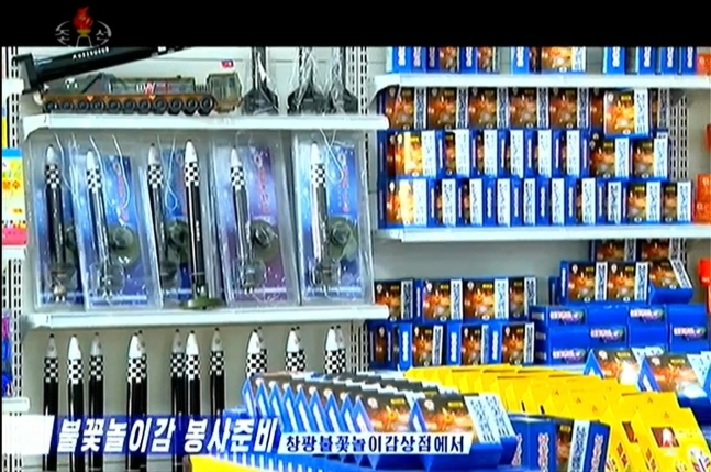 평양 화성지구 창광불꽃놀잇감 상점에서 ICBM 화성-17형을 본뜬 모형 폭죽을 팔고 있다. (조선중앙TV 갈무리) / 사진=뉴스1