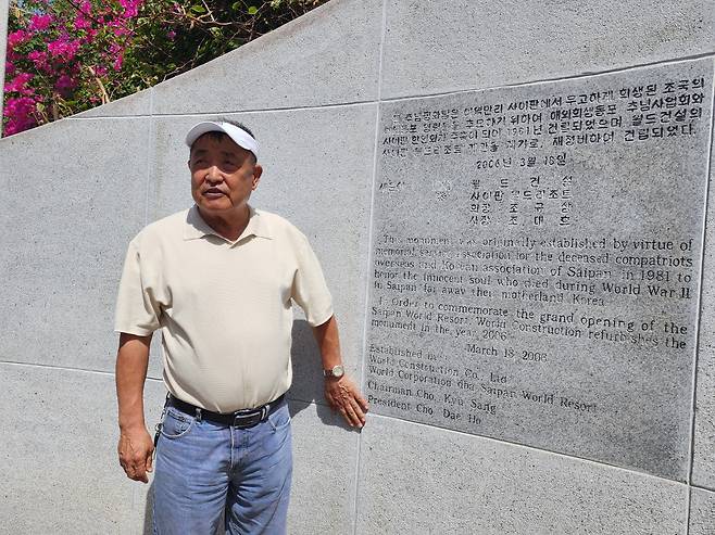 김홍균 사이판한국문화원장 겸 추념사업회 사이판지회장이 사이판 한인역사와 위령공원 역사를 설명하고 있다.