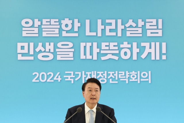 윤석열 대통령이 지난 17일 세종특별자치시 정부세종청사에서 열린 2024년 국가재정전략회의에서 모두발언을 하고 있다. [연합]