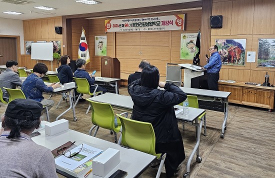 봉화 전원생활학교' 운영 모습(봉화군 제공)